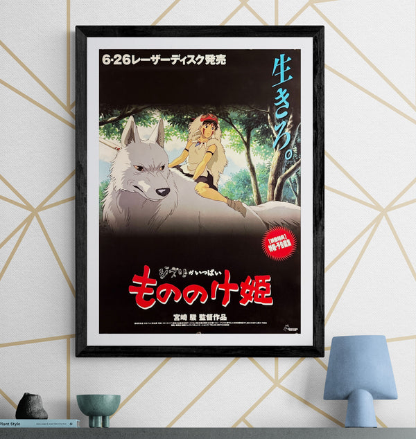 “Princess Mononoke” (もののけ姫), Original Japanese LaserDisc Release Poster 1997, B2 Size (51 × 73 cm) ZA238