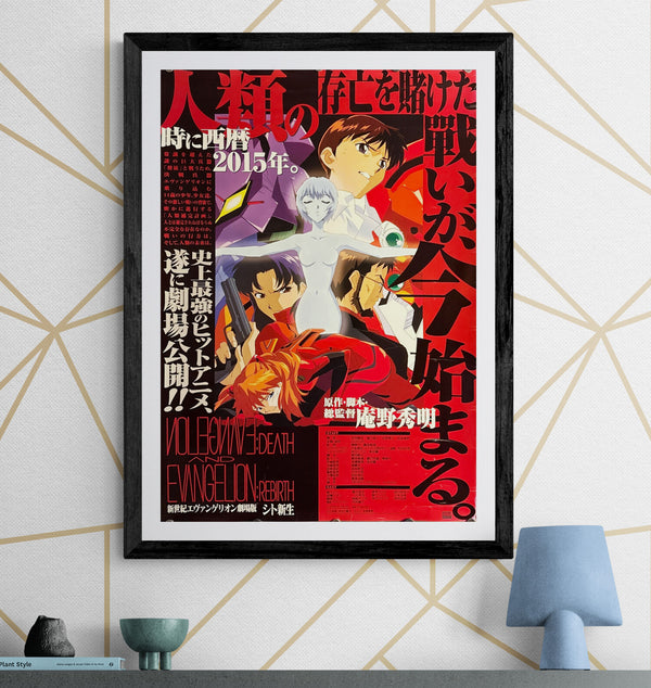“Neon Genesis Evangelion: Death & Rebirth” (新世紀エヴァンゲリオン劇場版 シト新生), Original Release Japanese Movie Poster 1997, B2 Size (51 × 73 cm) ZA237