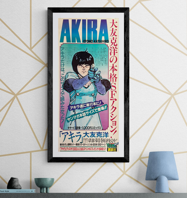 “Akira” (アキラ), Ultra‑Rare Original Japanese Tankōbon Launch / Young Magazine Promotional “Speed” Poster 1984, Long B2 Speed Size (c. 34.4 × 72.8 cm) O543