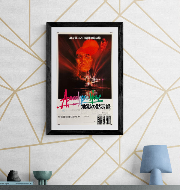 "Apocalypse Now", Original Release Japanese Movie Poster 1979, Size (32 x 51.5cm) ZA437