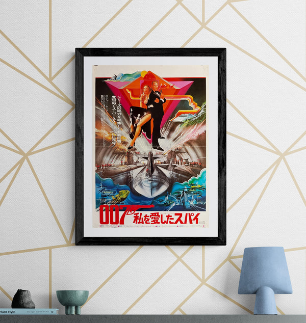 "The Spy Who Loved Me (007 私を愛したスパイ)", Original Japanese Movie Poster 1977, First Release, B3 Size (36 × 51 cm), Artwork by Bob Peak ZA434