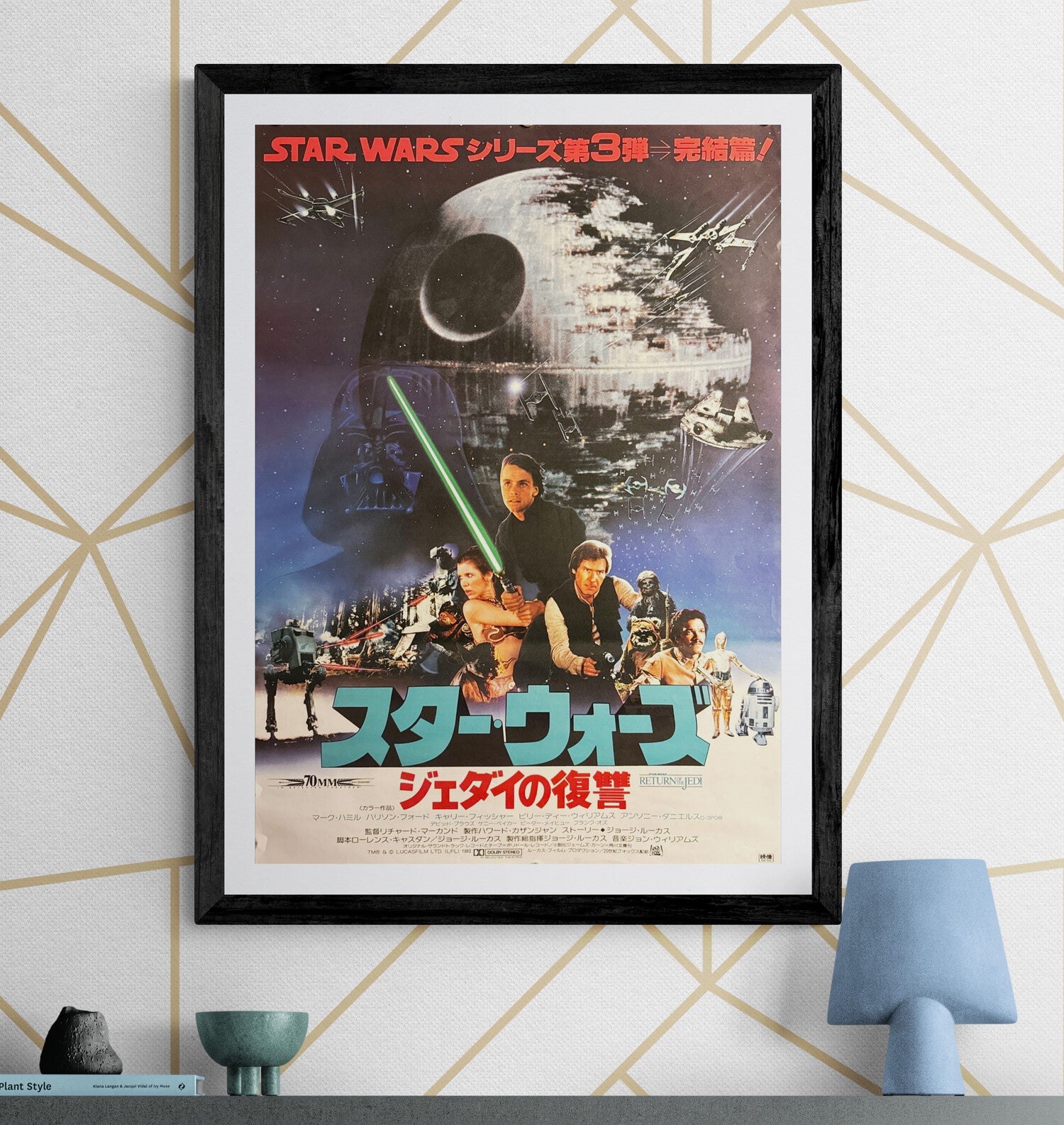 Star Wars: Return of the Jedi” (スター・ウォーズ／ジェダイの復讐