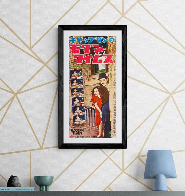“Modern Times” (チャップリンのモダン・タイムス), Original First Release Japanese Movie Poster 1954, Very Rare, Speed Poster / Press-Sheet (25 × 51 cm) O799