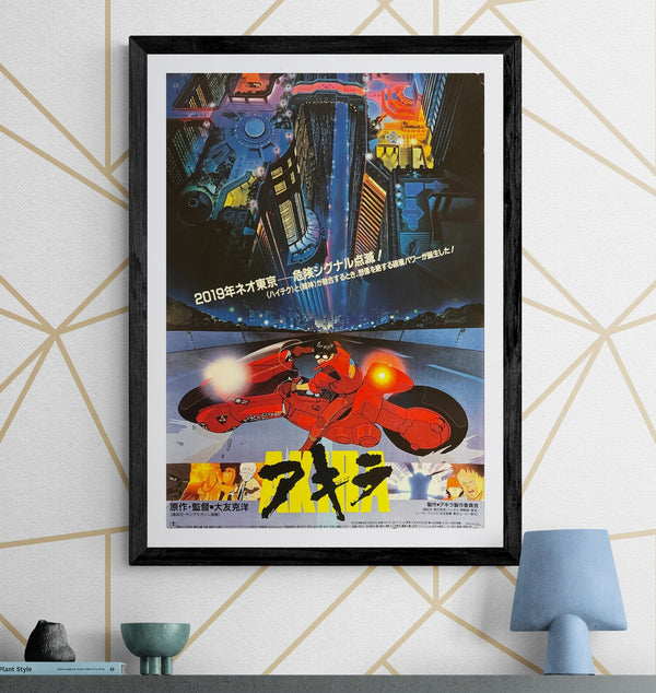 “Akira” (アキラ), Original Japanese First Release Movie Poster 1987, Very Rare, B2 Size (51 × 73 cm) L256