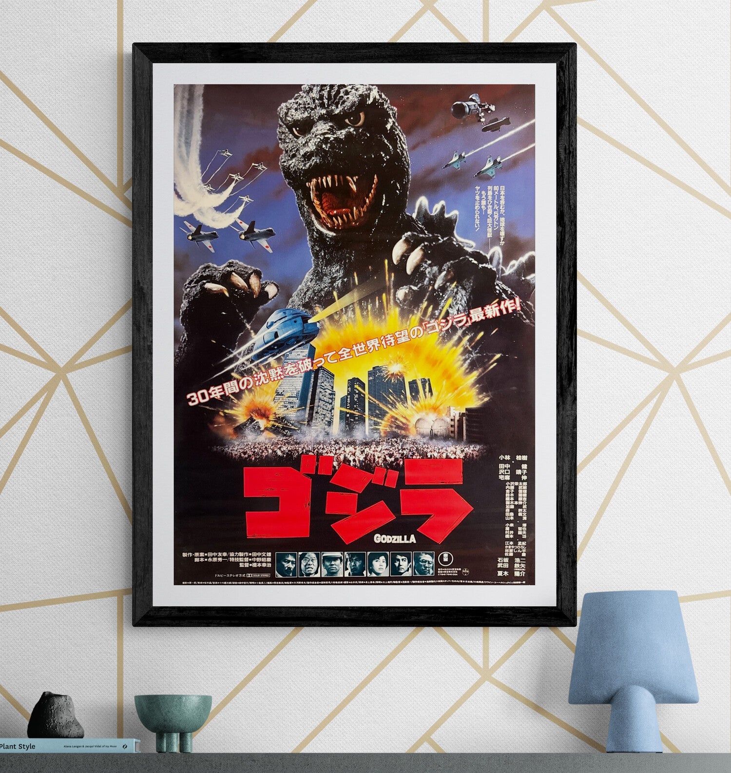 The Return of Godzilla” (ゴジラ), Original Release Japanese Movie