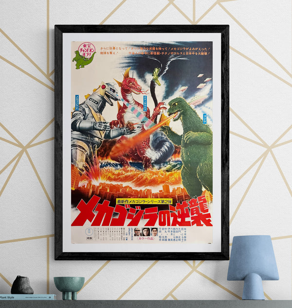 “Terror of Mechagodzilla” (メカゴジラの逆襲), Original Japanese Movie Poster 1975, Toho First Release — Dead Stock, Very Rare, B2 Size (51 × 73 cm) B122