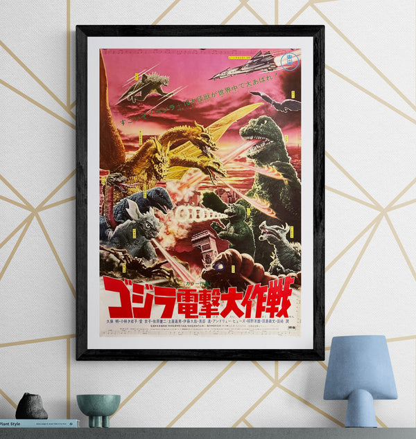 “Destroy All Monsters” (怪獣総進撃), Original Japanese Movie Poster 1972, Toho Re-Release — Dead Stock, Very Rare, B2 Size (51 × 73 cm) B121