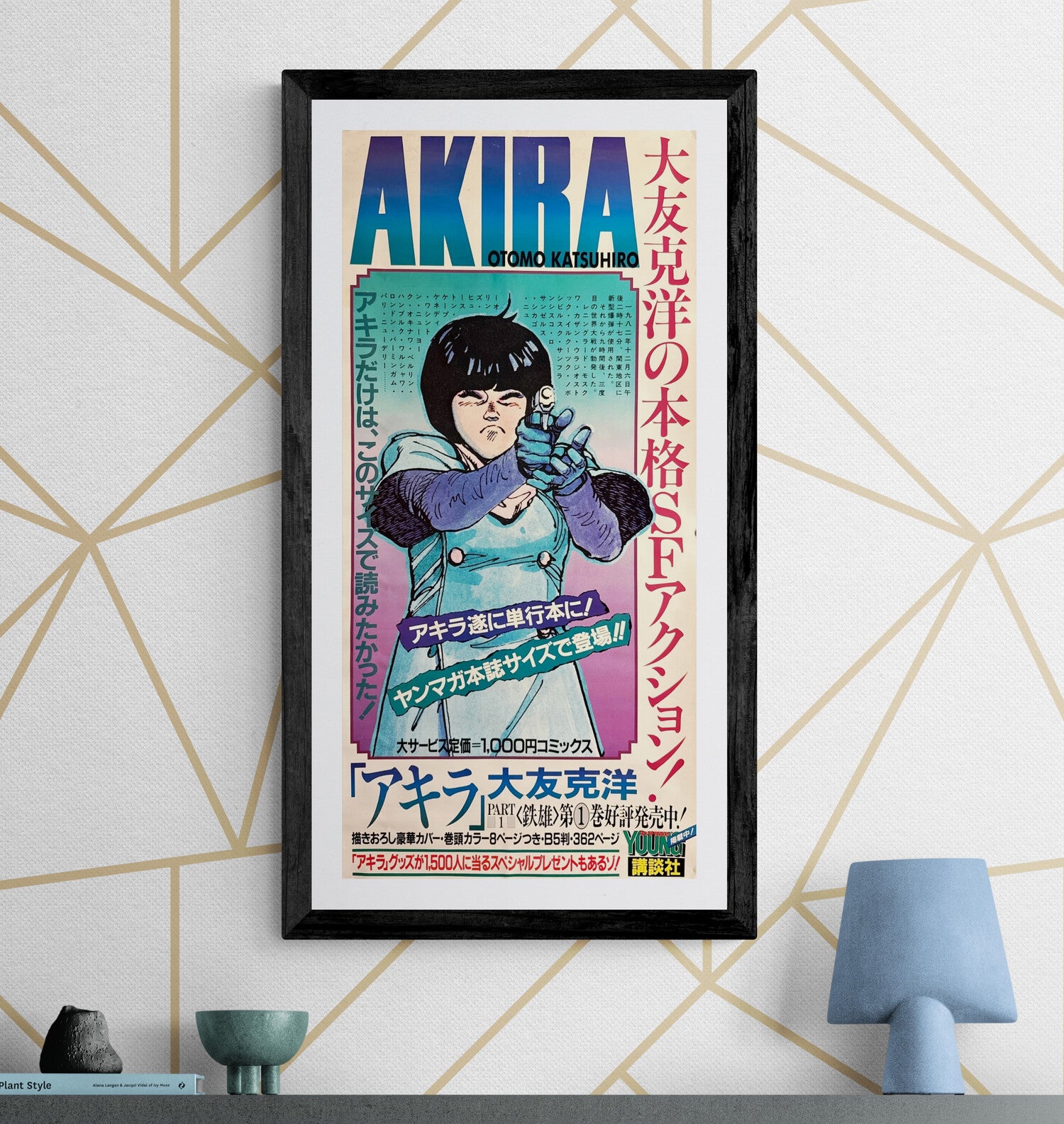 Akira” (アキラ), Ultra‑Rare Original Japanese Tankōbon Launch