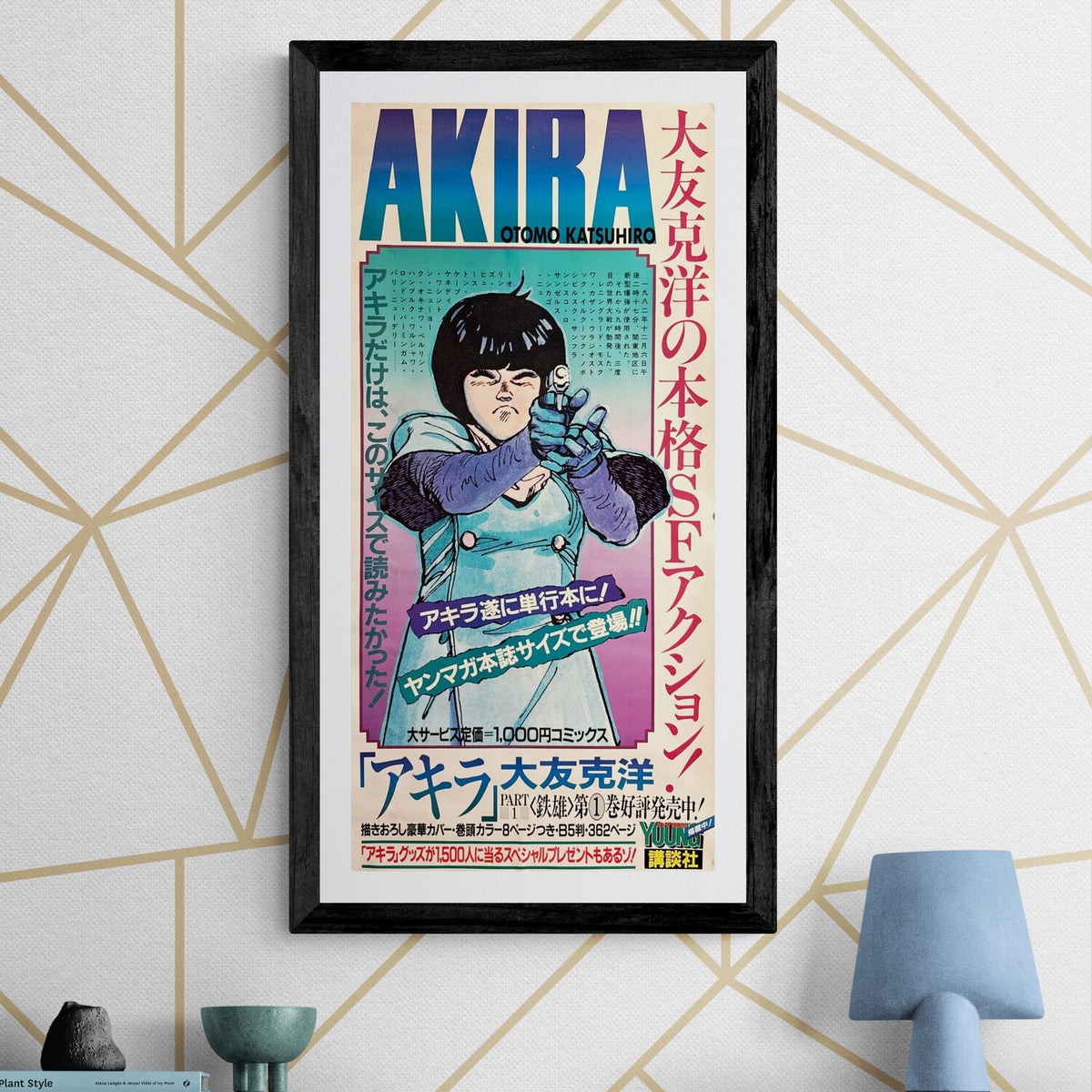 Akira” (アキラ), Ultra‑Rare Original Japanese Tankōbon Launch 