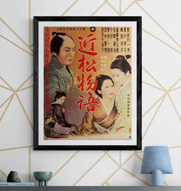 "The Crucified Lovers" (Chikamatsu Monogatari), Original First Release Japanese “Chihōban” Movie Poster 1954, Ultra Rare, Kenji Mizoguchi , B2 Size (51 x 73cm) P126