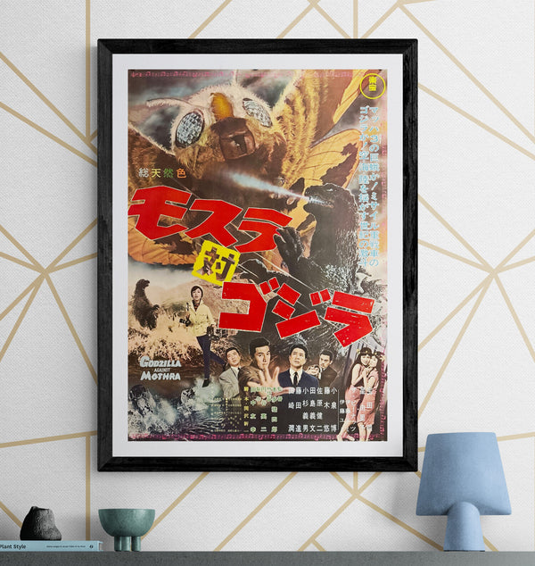 "Godzilla vs. the Thing", Original Japanese First-Release Movie Poster 1964, B2 Size (51 × 73 cm) P211