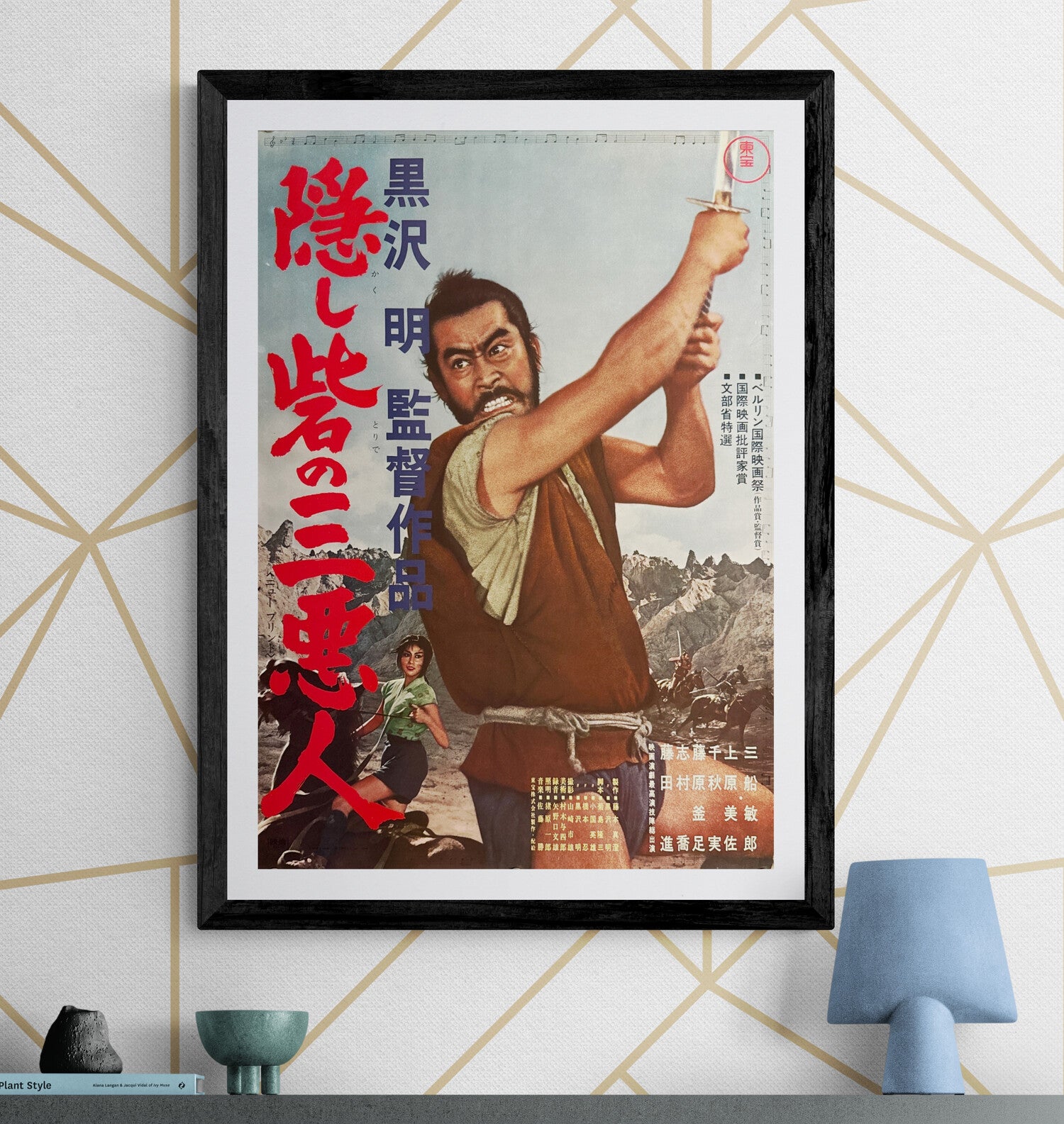 The Hidden Fortress (隠し砦の三悪人), Original Re-Release Japanese