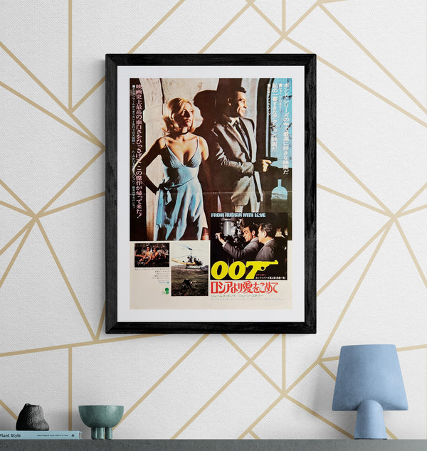 “From Russia with Love” (007 ロシアより愛をこめて), Original Re-Release Japanese Movie Poster 1972, B3 Size (37 × 53 cm) ZA1183