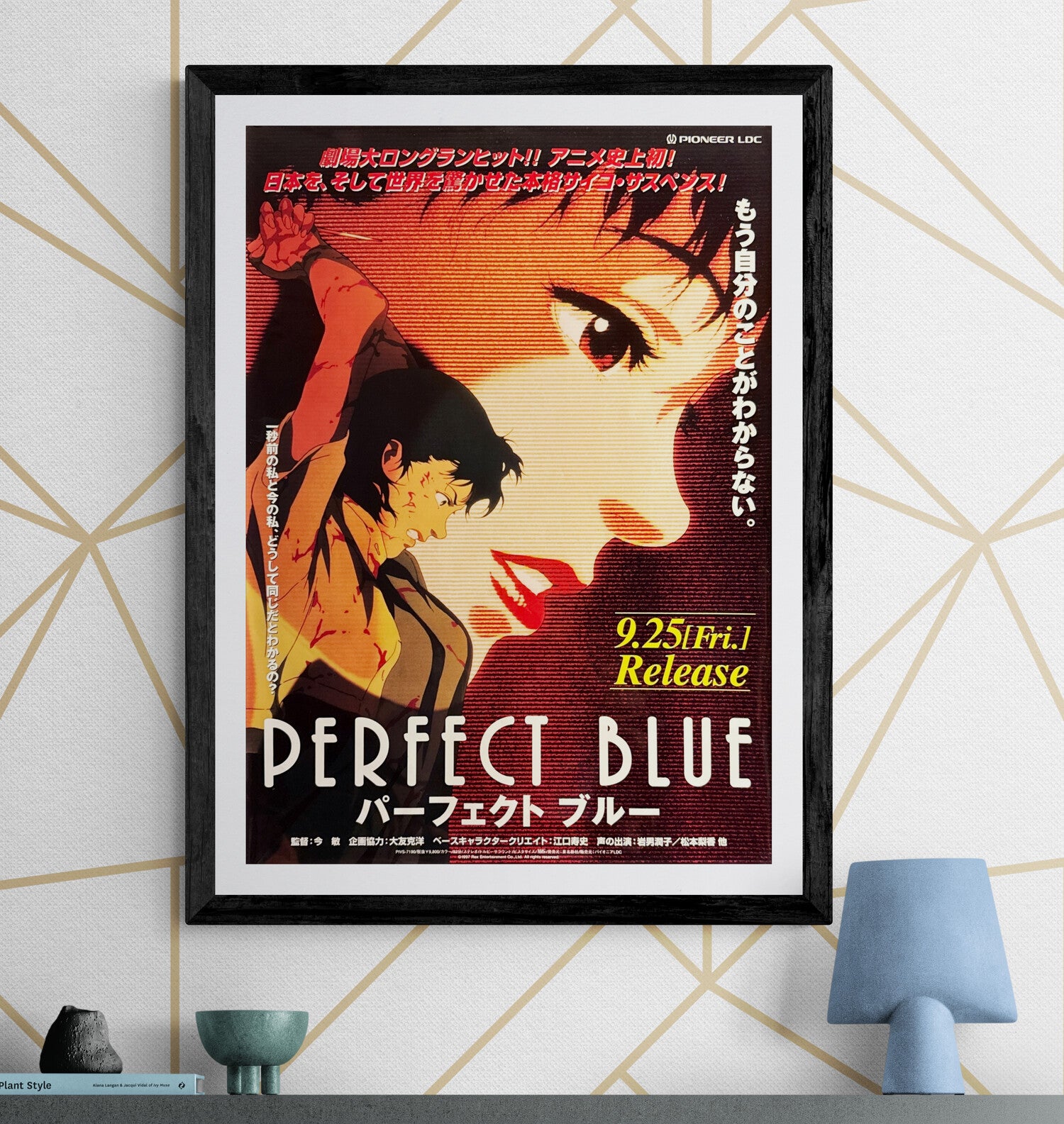 Perfect Blue” (パーフェクト・ブルー), Original Japanese VHS