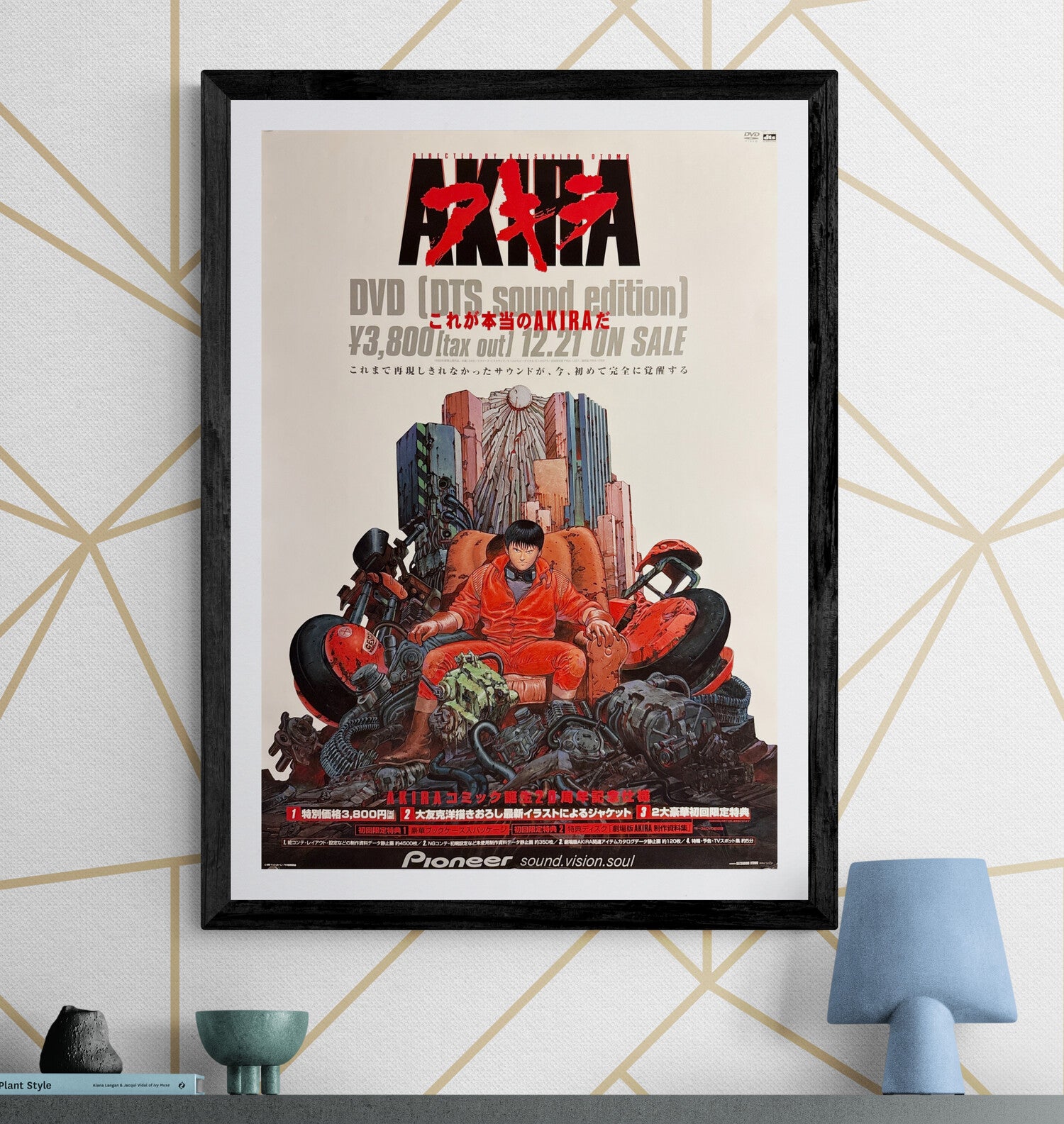 AKIRA – DTS Sound Edition” (アキラ), Original Japanese Promotional