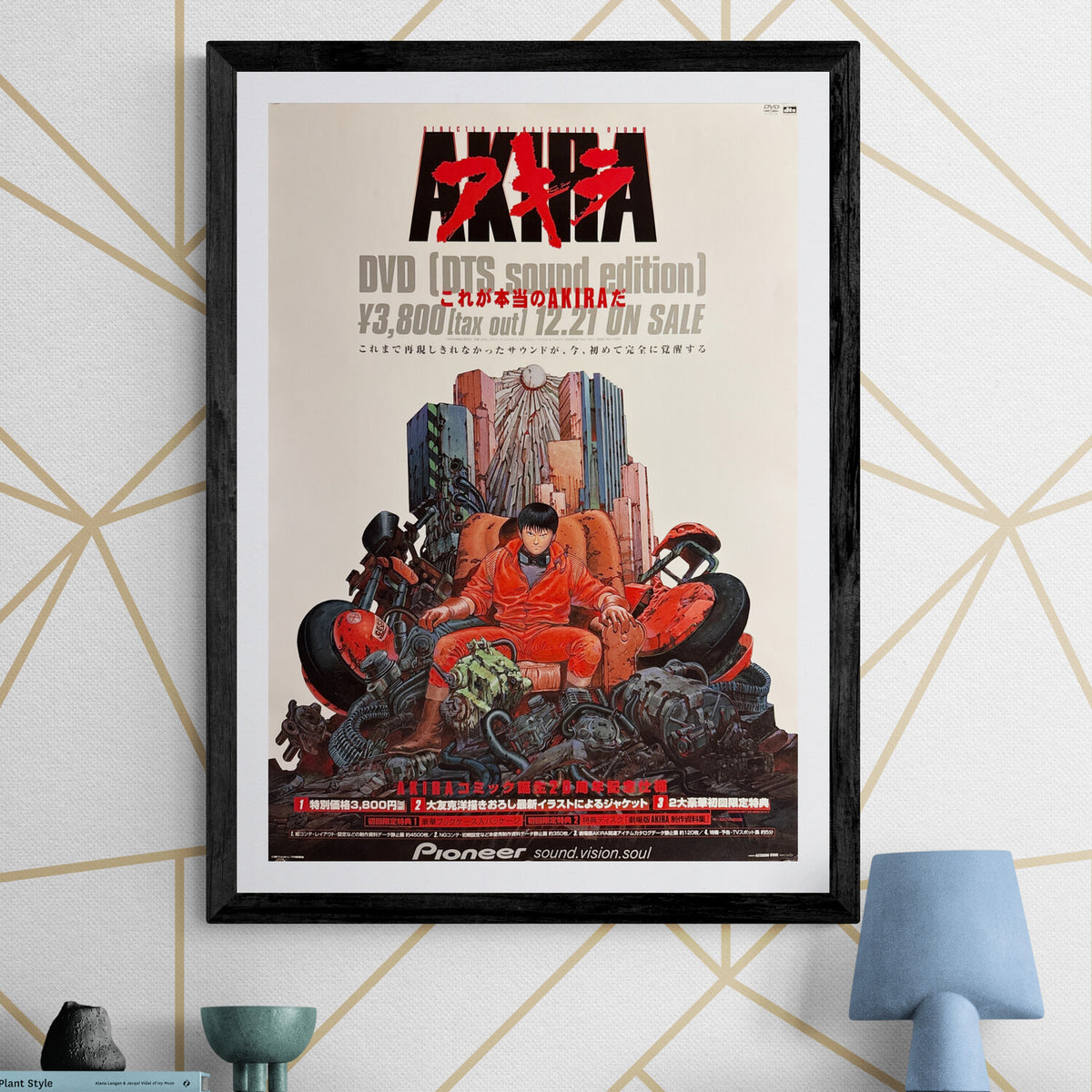 AKIRA – DTS Sound Edition” (アキラ), Original Japanese Promotional 