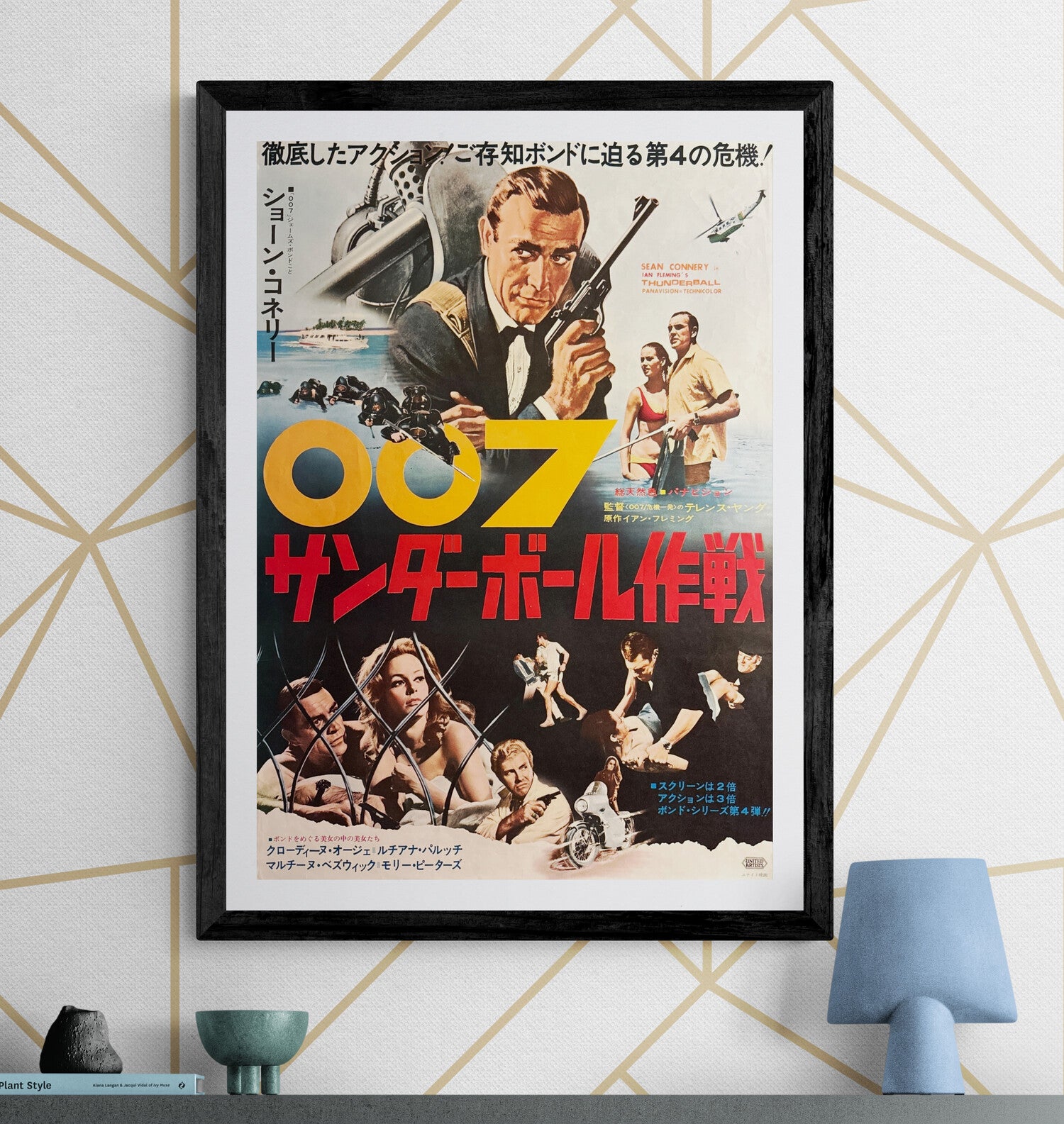 ハ*ー様 007 サンダーボール作戦 映画ポスター Thunderball” (サンダーボール作戦), Original First‑Release Japanese