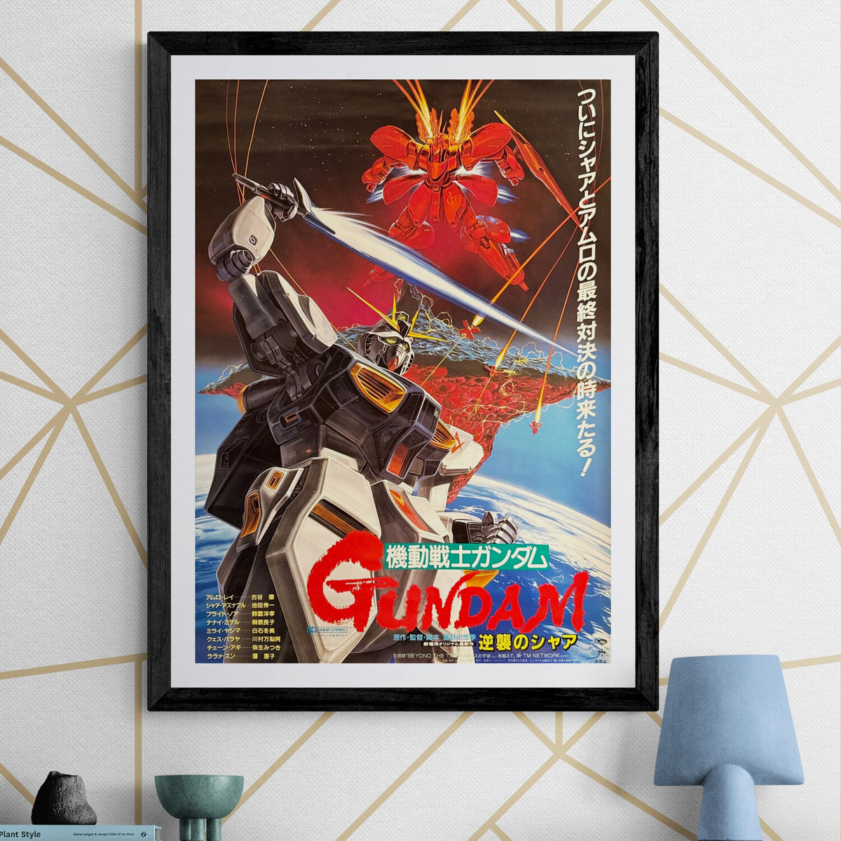 Mobile Suit Gundam: Char
