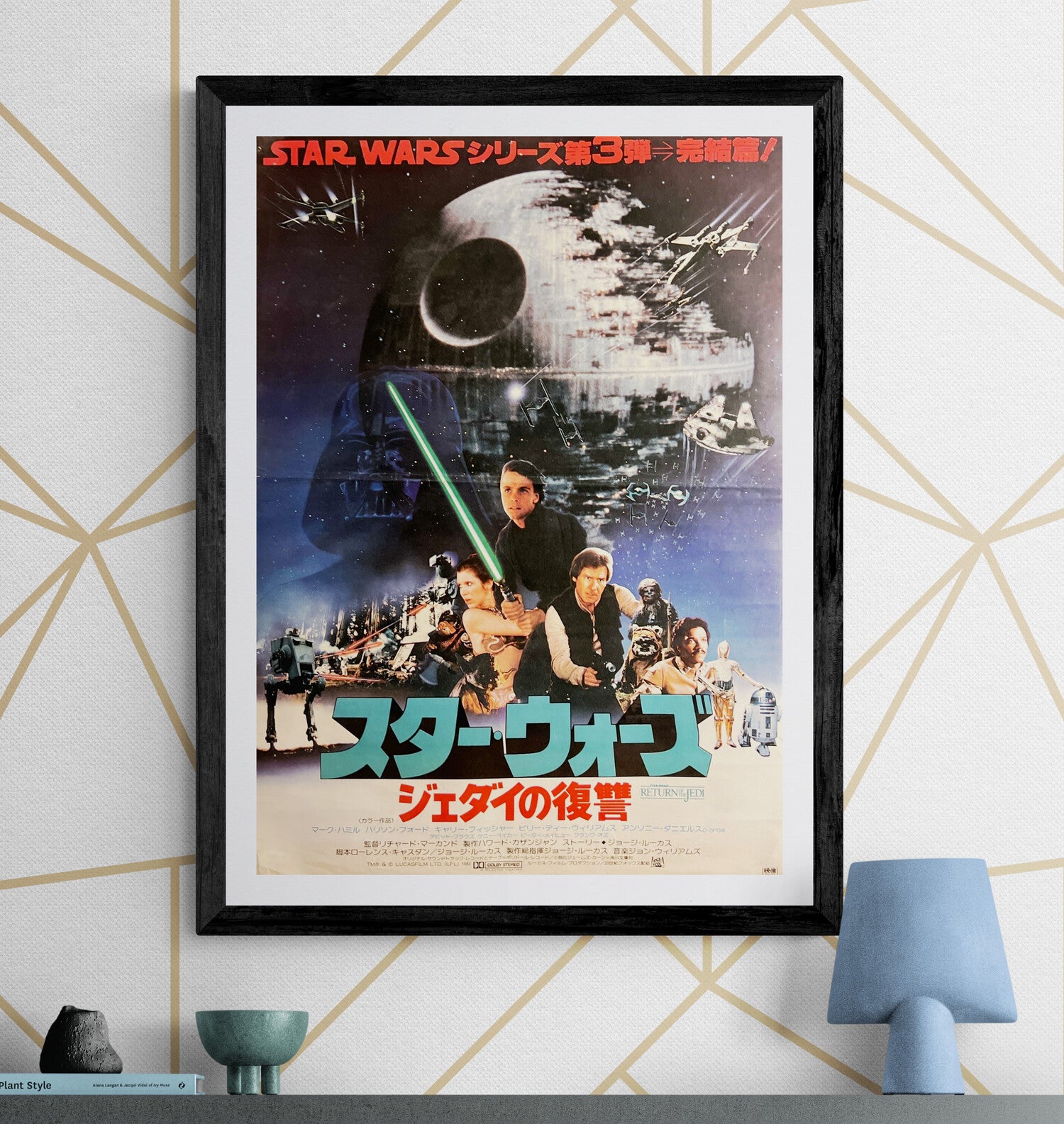 Star Wars: Episode VI – Return of the Jedi” (スター・ウォーズ