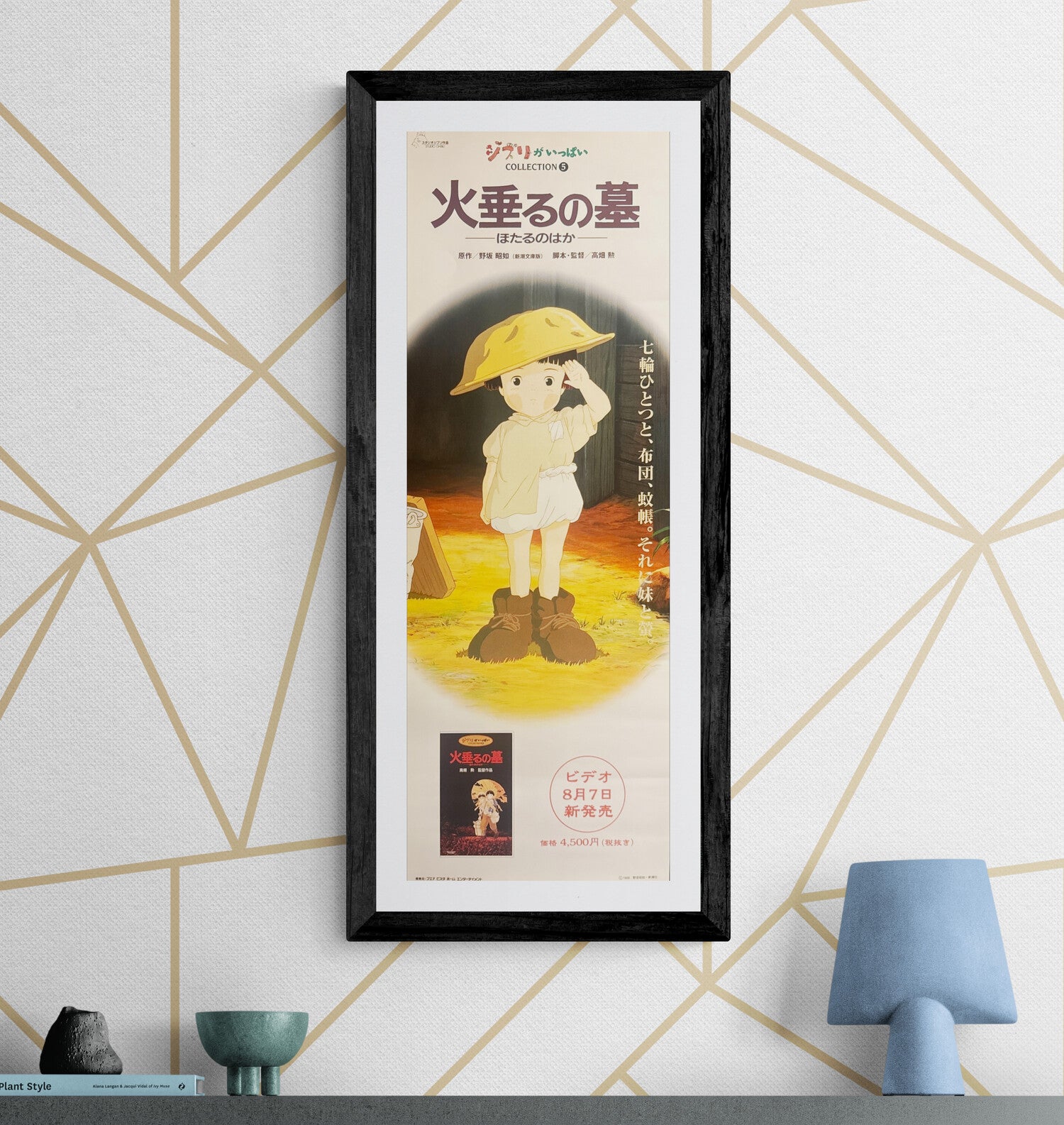 タイトル「きらめきの墓」抽象画 Grave of the Fireflies” (火垂るの墓), Original Japanese Home Video
