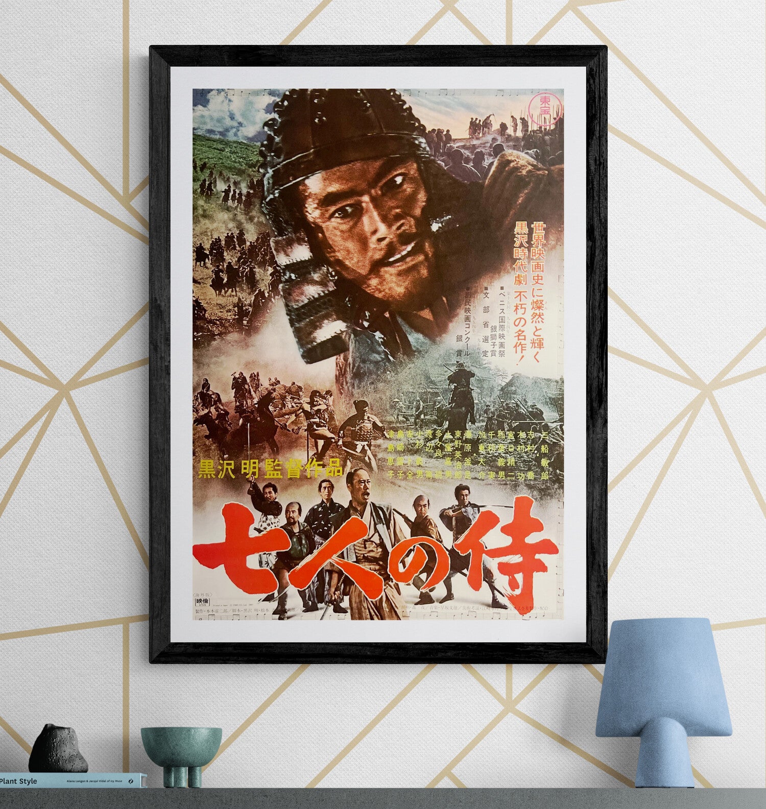 Seven Samurai