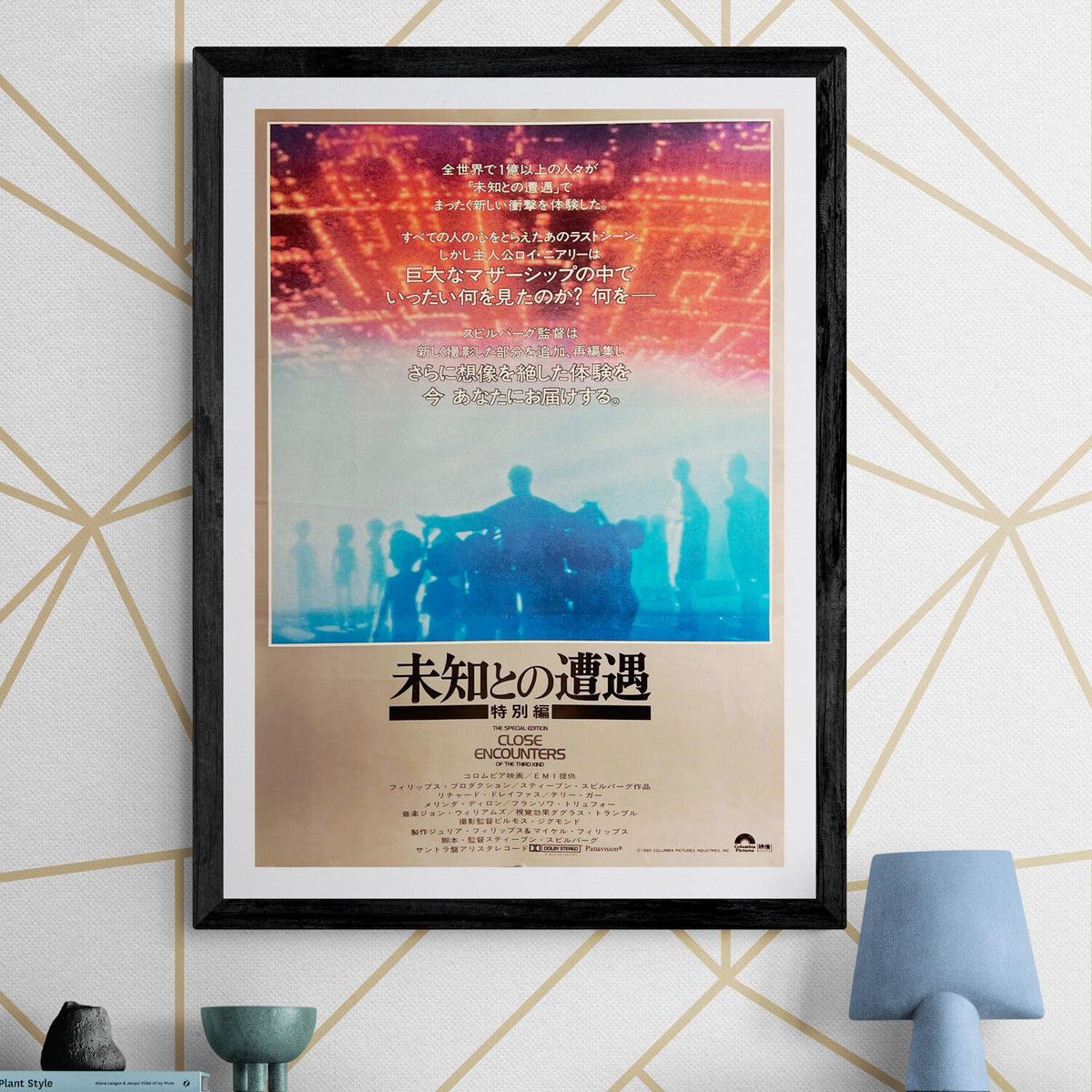 未知との遭遇 ポスター Close Encounters of the Third Kind 未知との 
