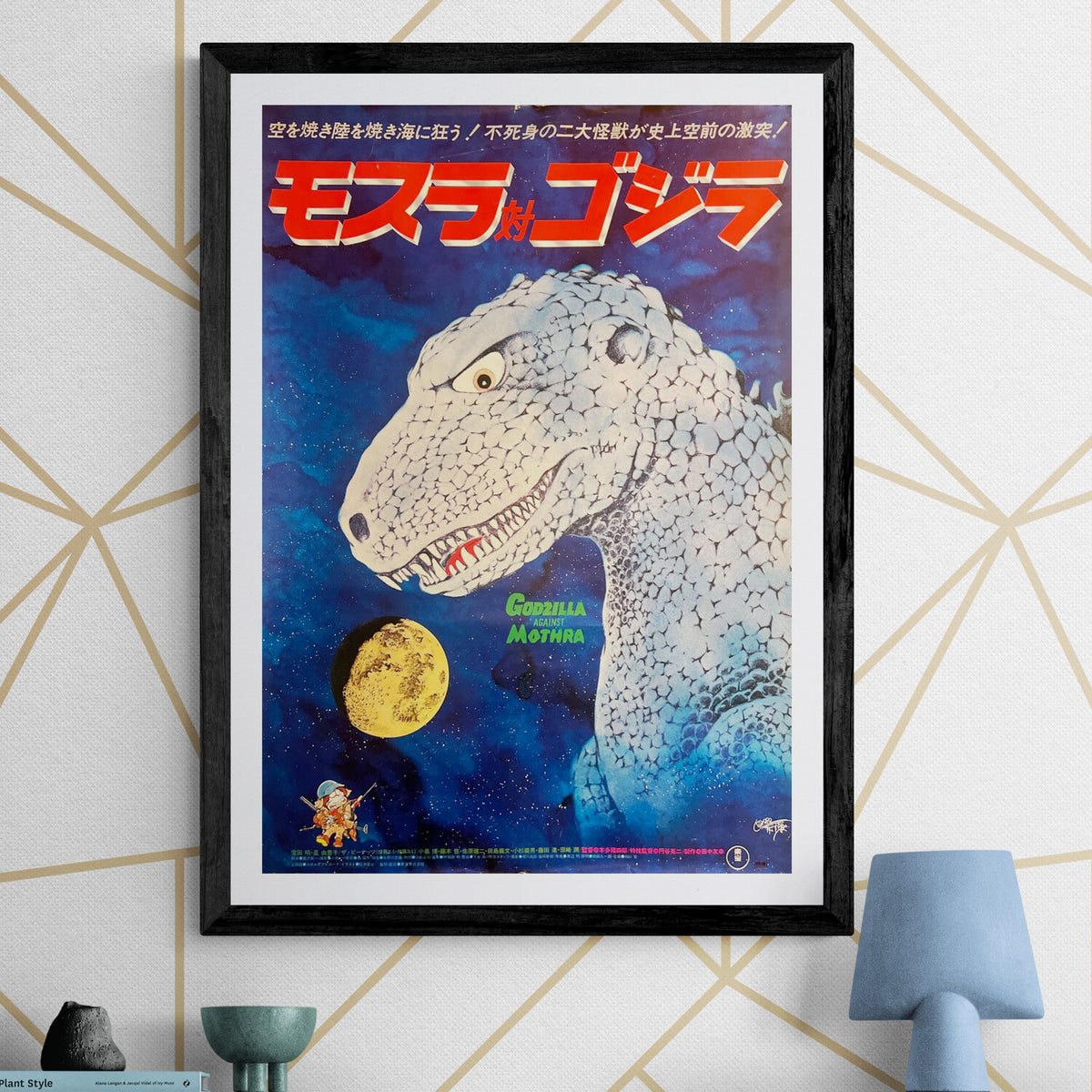 Mothra vs. Godzilla” (モスラ対ゴジラ), Original Re-Release 