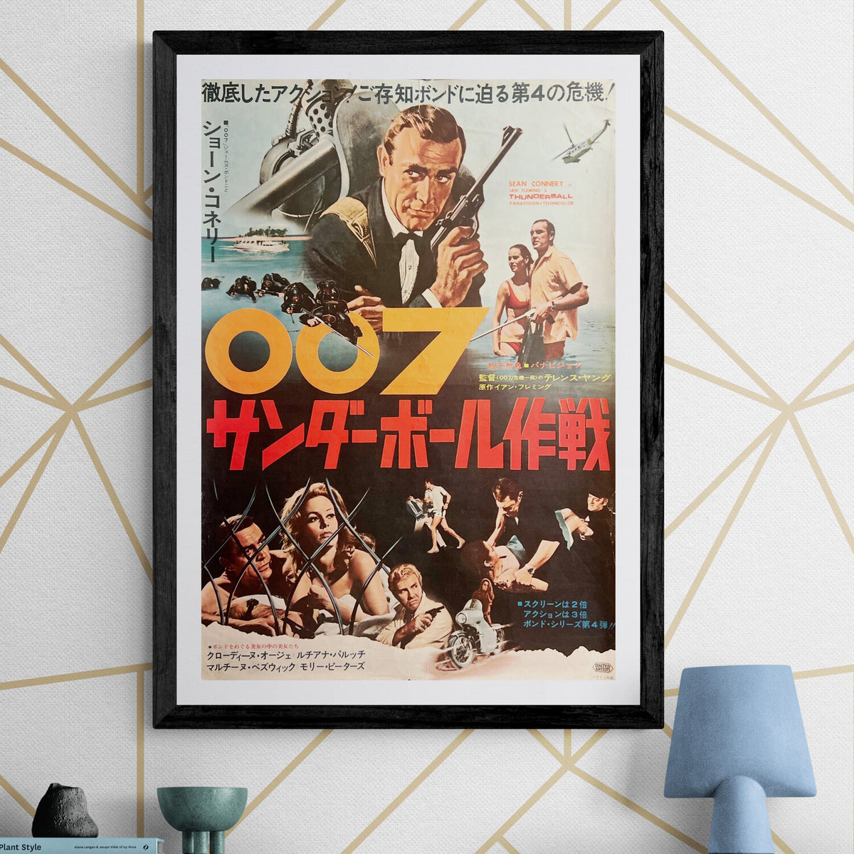 Thunderball” (サンダーボール作戦), Original First‑Release Japanese 