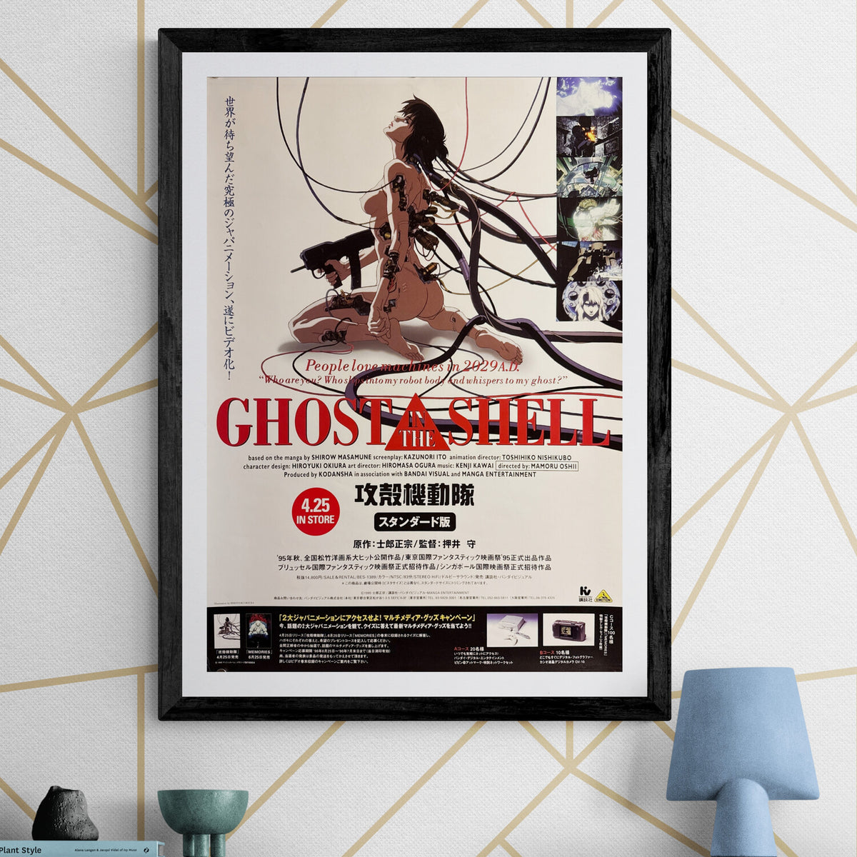 Ghost in the Shell” (攻殻機動隊), Original Japanese Video Release 