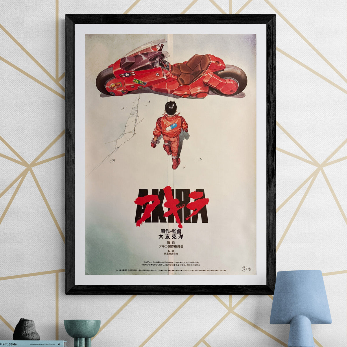 Akira” (アキラ), Ultra‑Rare Original Japanese First‑Release 