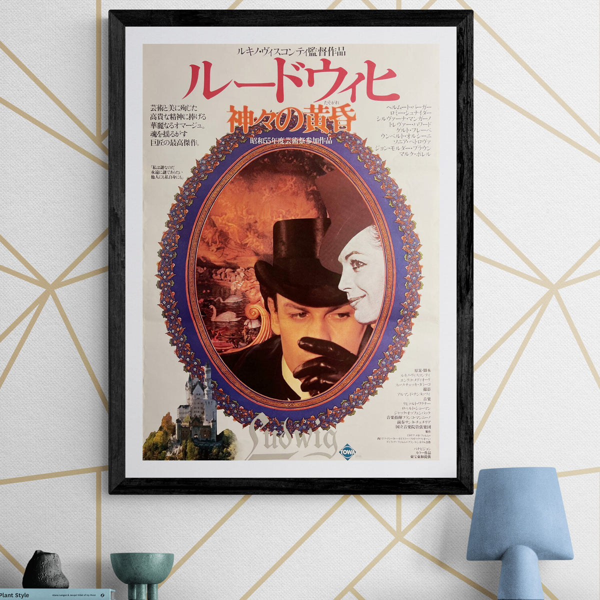 Ludwig” (ルードウィヒ 神々の黄昏), Original Japanese Re-Release 