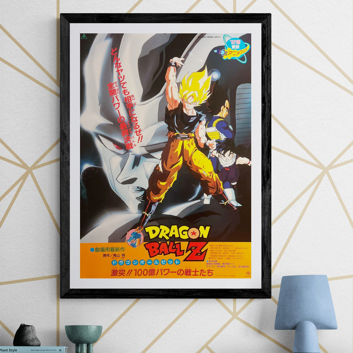 Dragon Ball Z: The Return of Cooler” / “Dragon Ball Z: Clash!! 10 