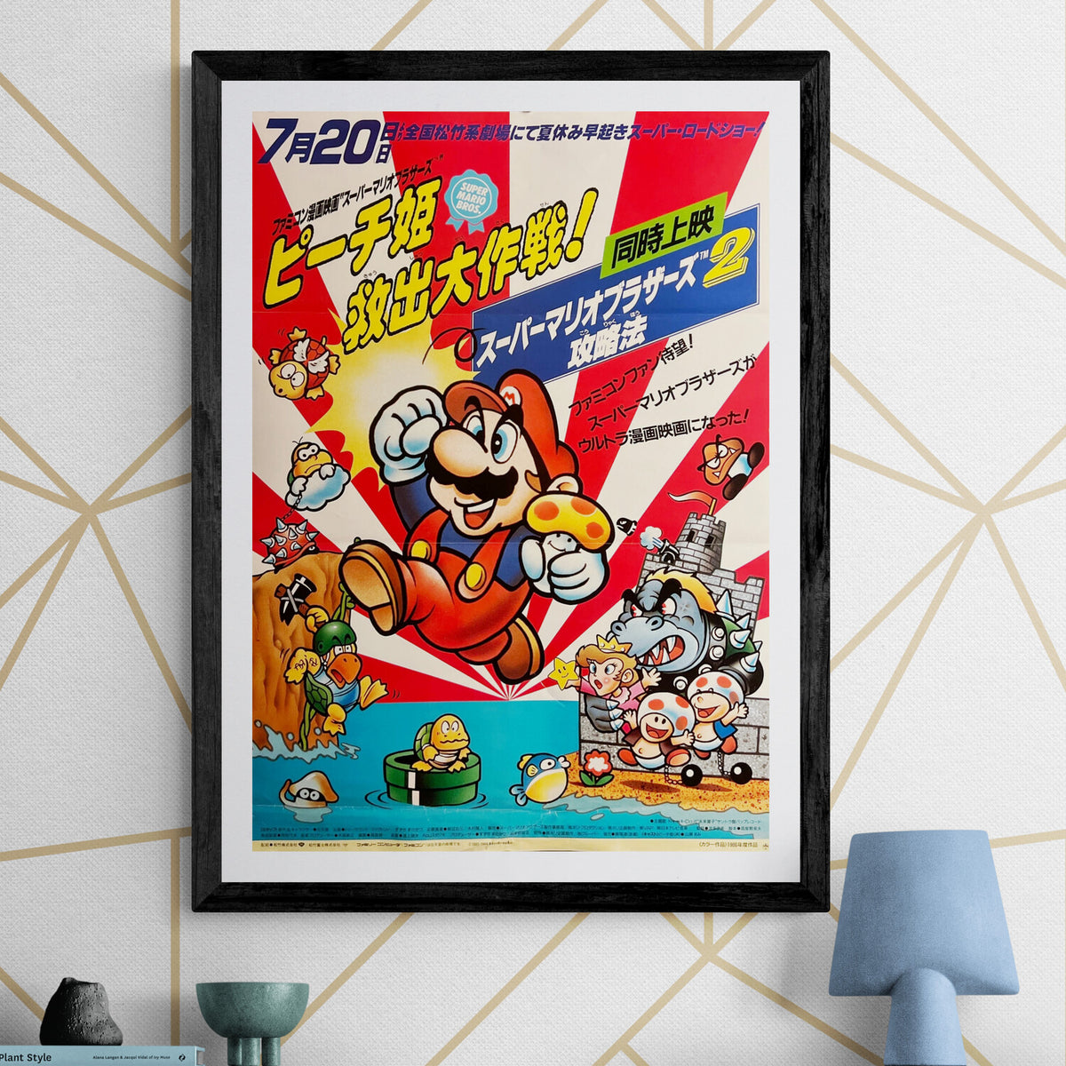 Super Mario Bros.: Peach-hime Kyushutsu Dai Sakusen!” / “Super