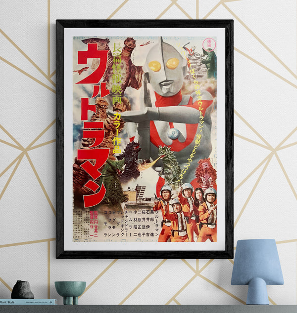 "Ultraman: Monster Movie Feature", (長篇怪獣映画ウルトラマン), Ultra-Rare Original First-Release Japanese Movie Poster 1967, B2 Size (51 × 73 cm) M200
