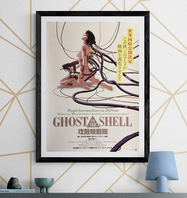 "Ghost in the Shell" (攻殻機動隊), Original Release Japanese Movie Poster 1995, Ultra Rare, B2 Size (51 × 73 cm) R2A
