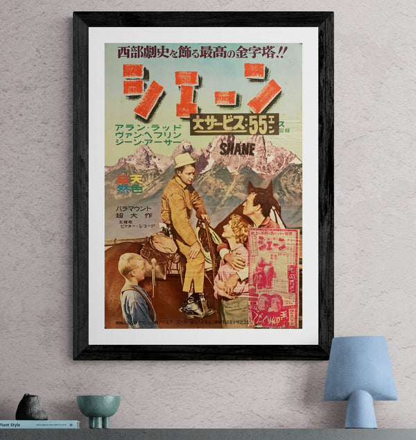"Shane", Original Japanese Movie Poster 1953 Release, B2 Size (51 x 73cm) F138