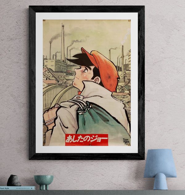 "Ashita No Joe", Original Release Japanese Movie Poster 1980, B2 Size (51 x 73cm) F133