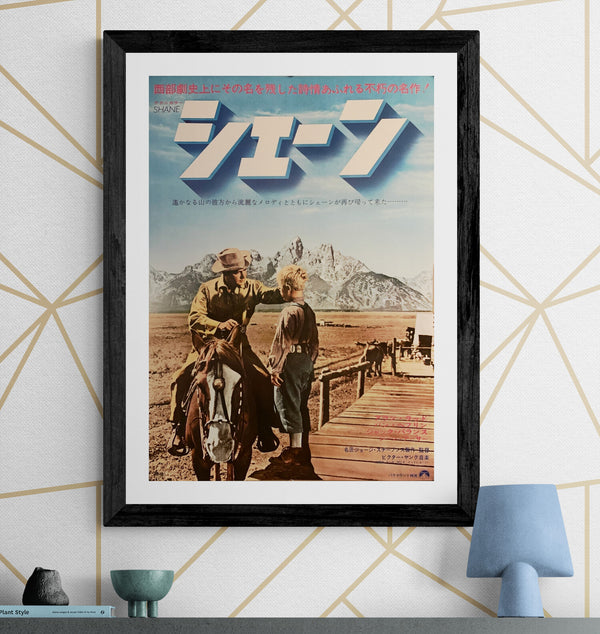 "Shane", Original Re-Release Japanese Movie Poster 1970 (51 cm x 73 cm) F148