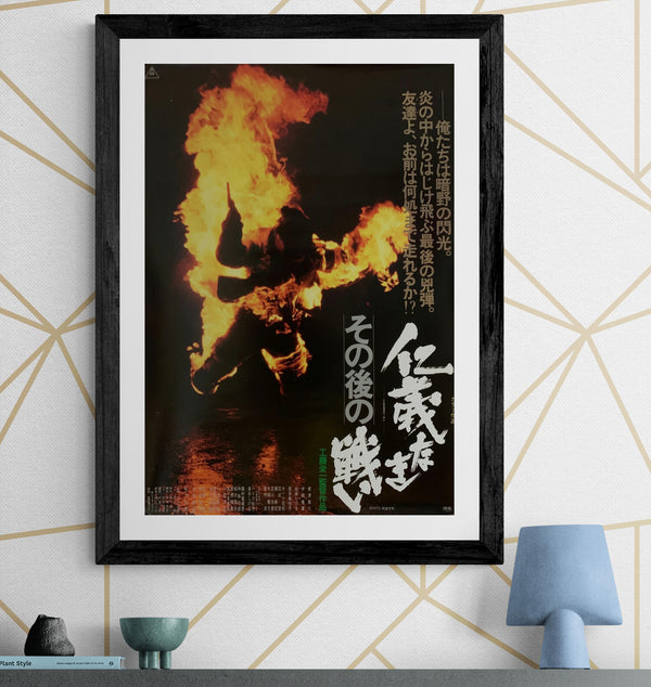 "Battles without Honor or Humanity", Original Release Japanese Movie Poster 1979, B2 Size (51 x 73cm) F192