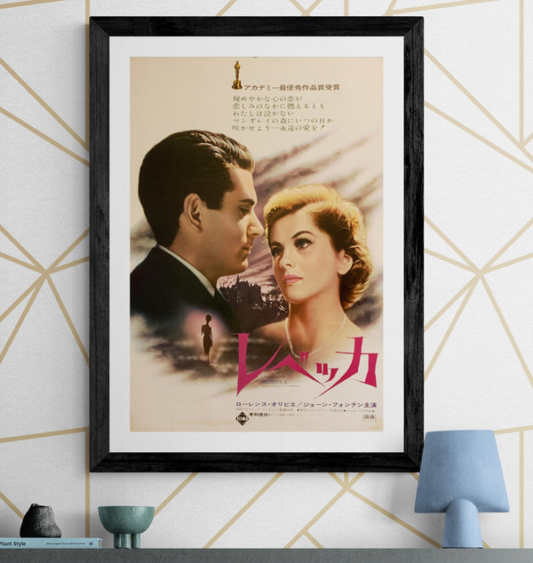 "Rebecca", Original Re-Release Japanese Movie Poster 1967, B2 Size (51 x 73cm) F158