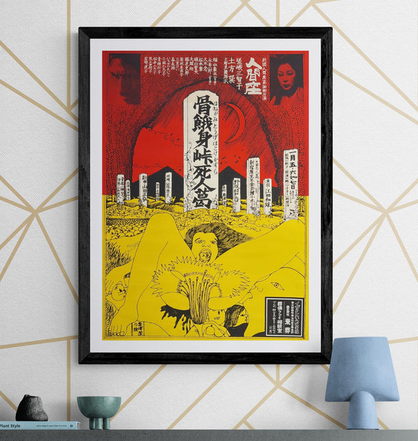 “Kiyoshi Awazu – Honegami Tōge Hotoke Kazura” (骨餓身峠死人葛), Original Japanese Silkscreen Theatre Poster, c. 1970–71, Ningenza, Ultra Rare, B2 Size (c. 51.5 × 72.8 cm) - Gallery