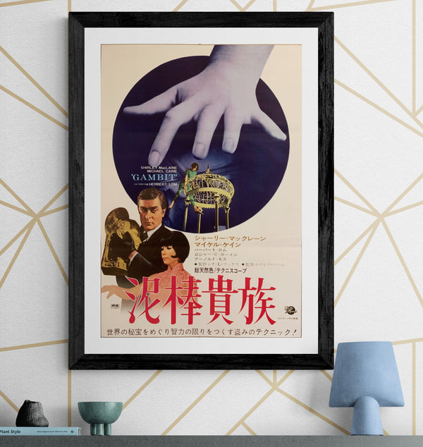 "Gambit", Original Release Japanese Poster 1967, B2 Size (51 x 73cm) F166