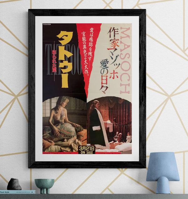 "Tattoo", Original Video Release Japanese Poster 1980, B2 Size (51 x 73cm) F167