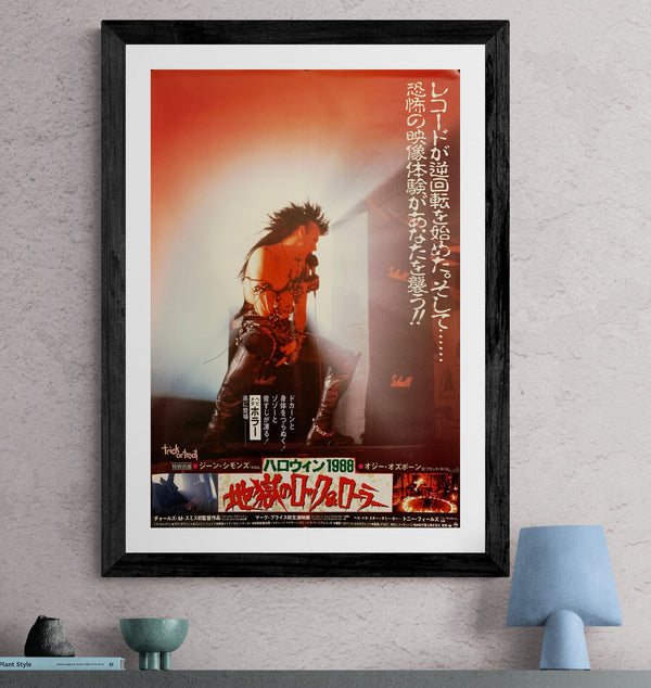 "Trick or Treat", Original Release Japanese Movie Poster 1986, B2 Size (51 x 73cm) F136