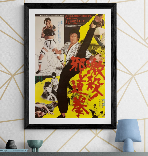 "Soul of Chiba", Original Release Japanese Movie Poster 1977, B2 Size (51 x 73cm) F180