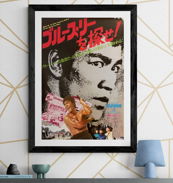 "Exit the Dragon Enter the Tiger", Original Release Japanese Movie Poster 1976, B2 Size (51 x 73cm) F182