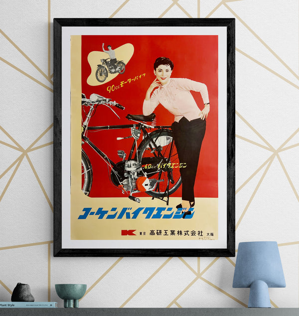 “Mariko Okada / Kōken Bike Engine” (コーケンバイクエンジン), Very Rare Original Japanese Advertising Poster, c. 1950s, B2 Size (51 × 73 cm) S280
