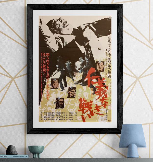 "Battles Without Honor and Humanity", Original Release Japanese Movie Poster 1973, B2 Size (51 x 73cm) F196