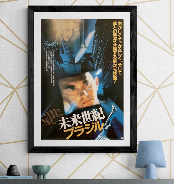 "Brazil", Original Release Japanese Movie Poster 1985, B2 Size (51 x 73cm) F210