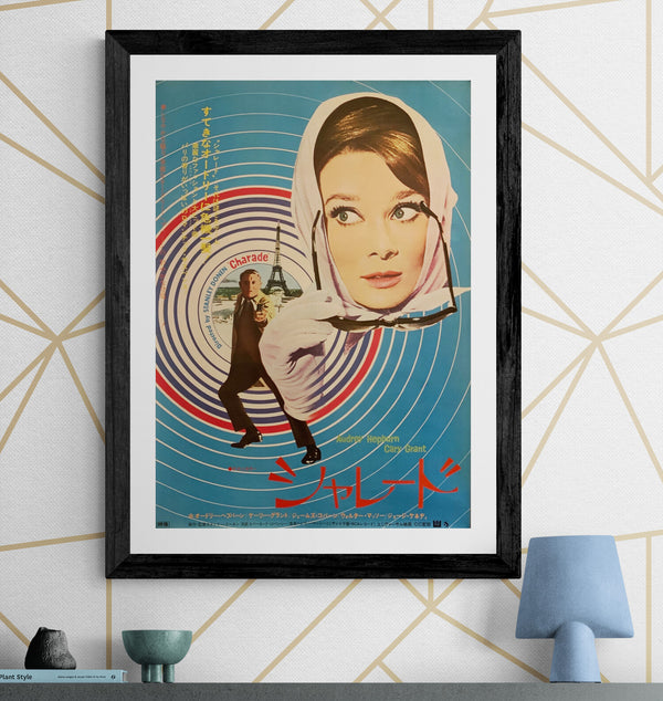 "Charade", Original Re-Release Japanese Poster 1973, B2 Size (51 x 73cm) F211